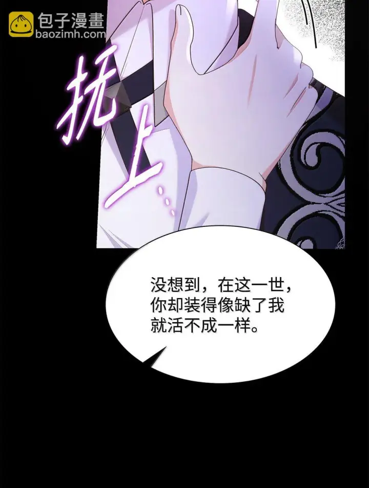 漫画《虽然是恶女，却成为了妈妈》70 威慑第19张图