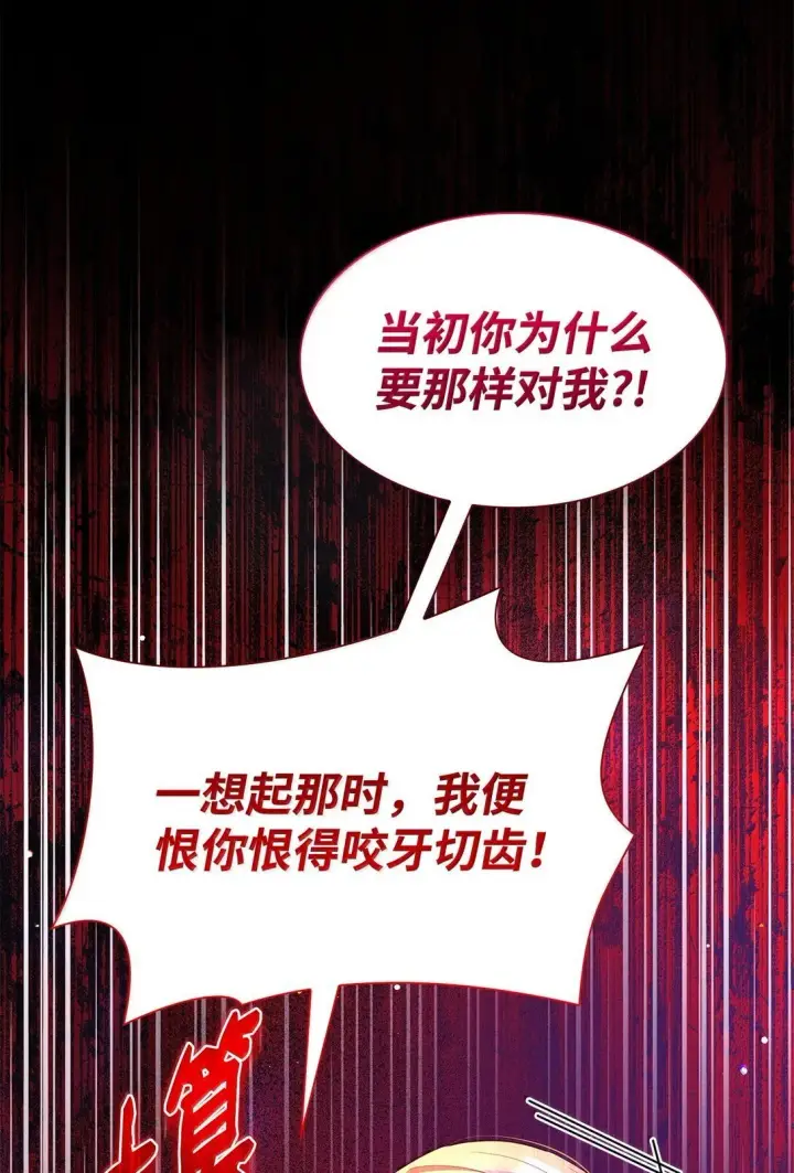漫画《虽然是恶女，却成为了妈妈》70 威慑第23张图