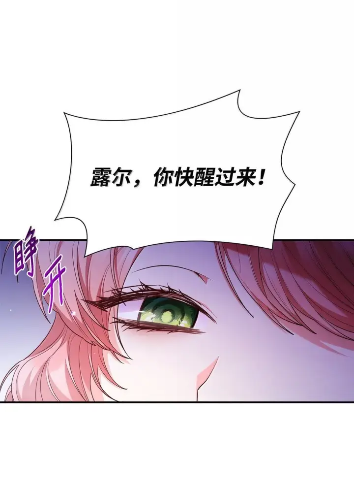漫画《虽然是恶女，却成为了妈妈》70 威慑第3张图