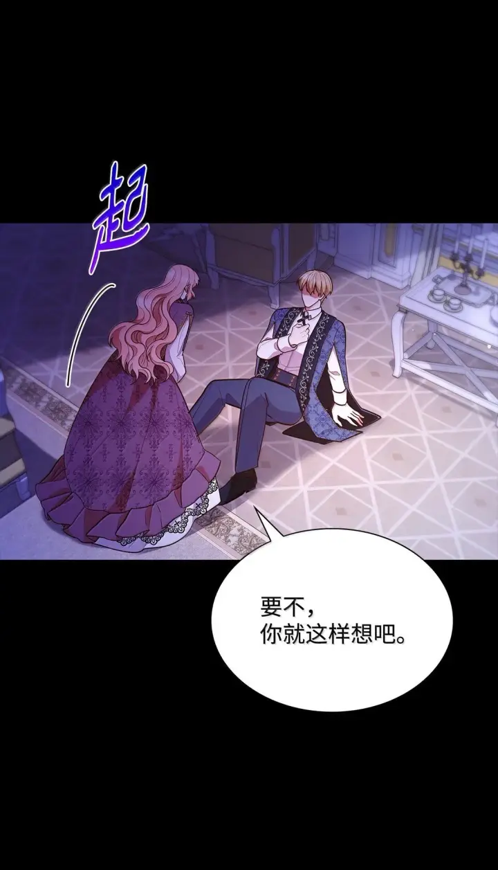 漫画《虽然是恶女，却成为了妈妈》70 威慑第30张图