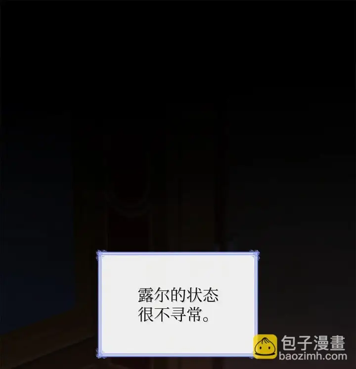 漫画《虽然是恶女，却成为了妈妈》70 威慑第33张图