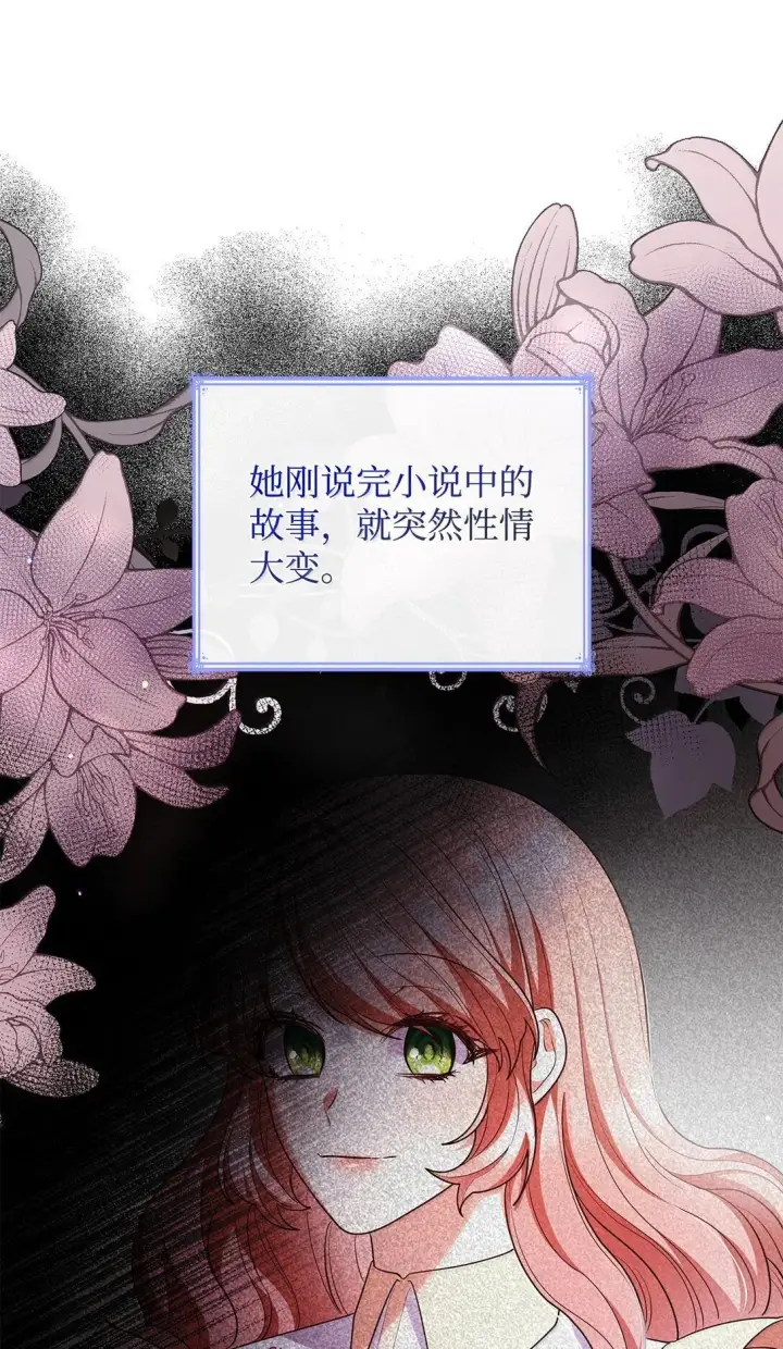 漫画《虽然是恶女，却成为了妈妈》70 威慑第36张图