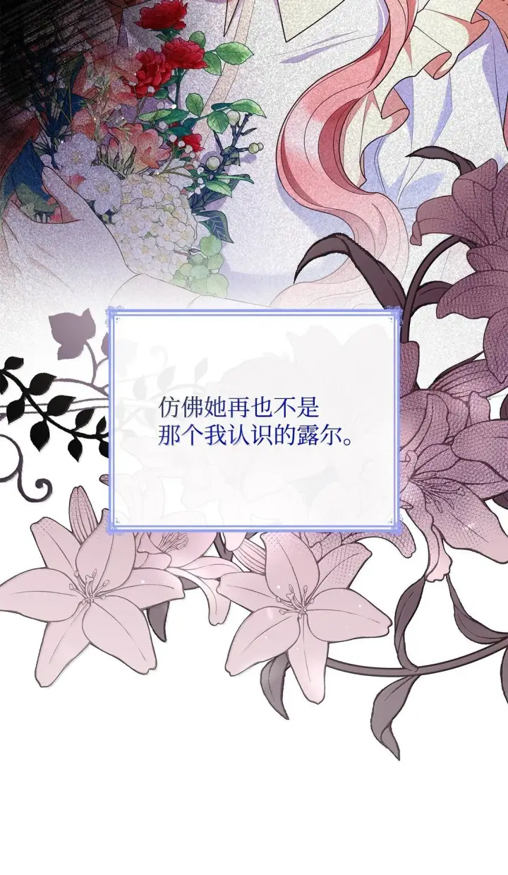 漫画《虽然是恶女，却成为了妈妈》70 威慑第37张图