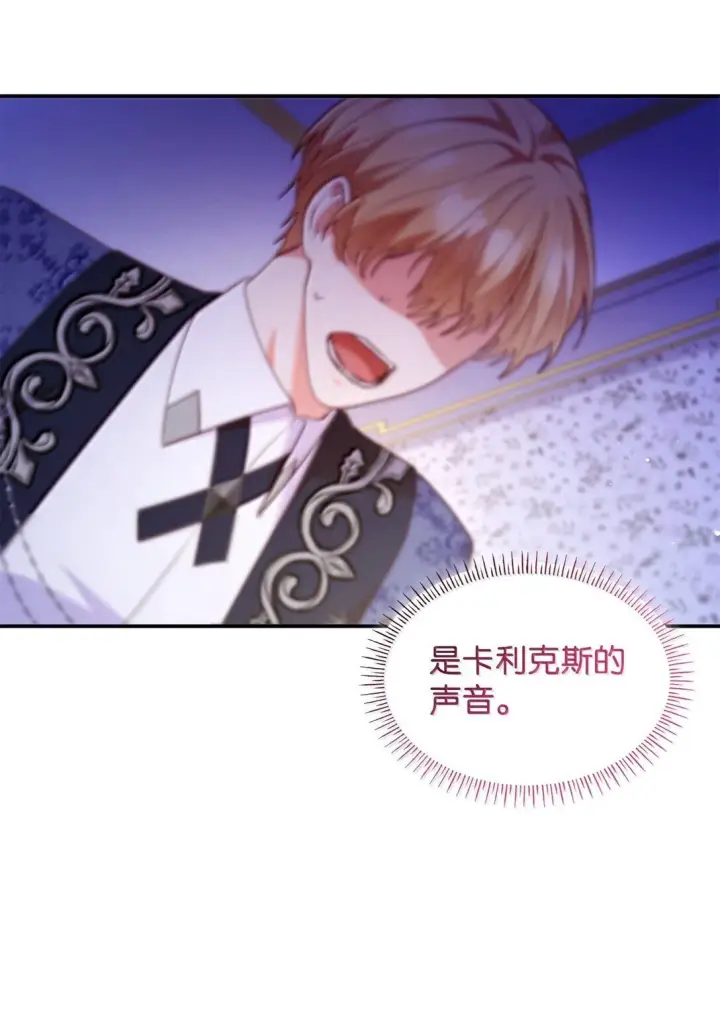 漫画《虽然是恶女，却成为了妈妈》70 威慑第4张图