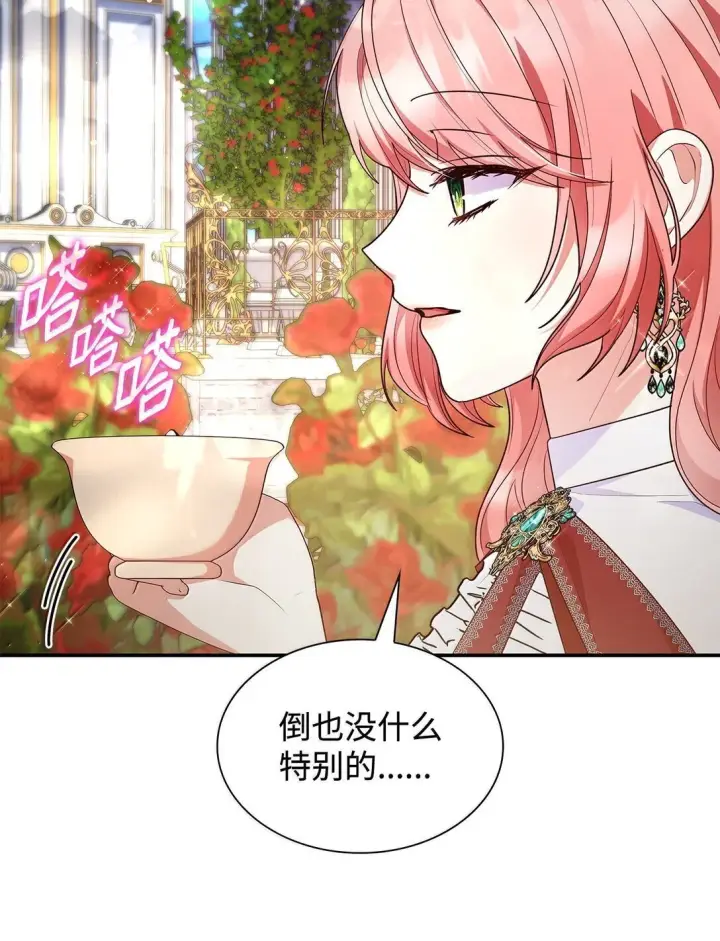 漫画《虽然是恶女，却成为了妈妈》70 威慑第45张图