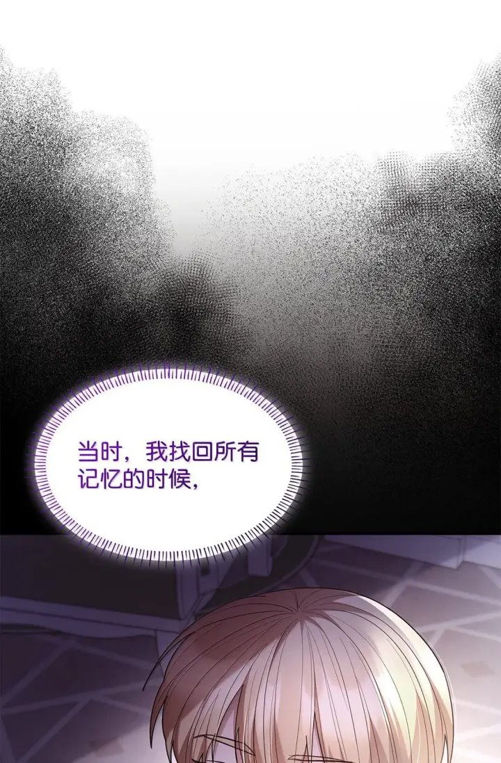 漫画《虽然是恶女，却成为了妈妈》70 威慑第46张图