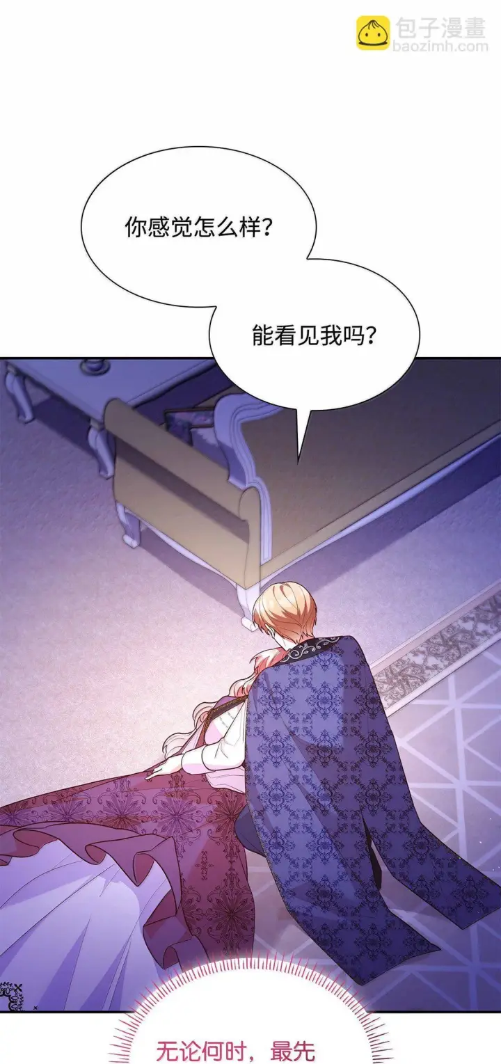 漫画《虽然是恶女，却成为了妈妈》70 威慑第5张图