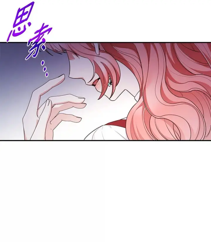 漫画《虽然是恶女，却成为了妈妈》70 威慑第56张图