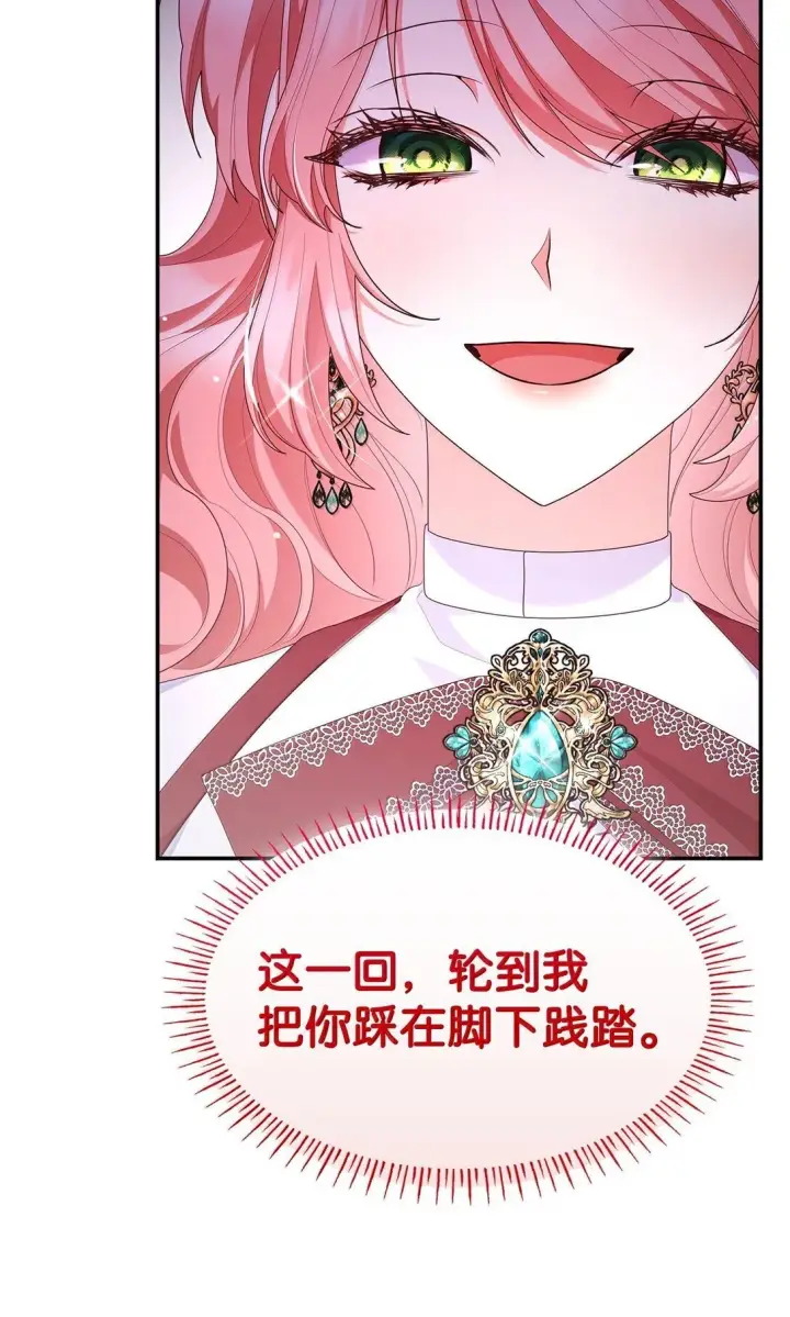 漫画《虽然是恶女，却成为了妈妈》70 威慑第59张图
