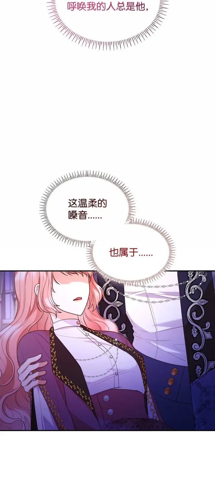 漫画《虽然是恶女，却成为了妈妈》70 威慑第6张图