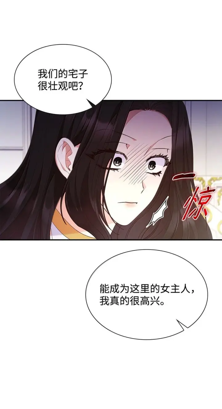 漫画《虽然是恶女，却成为了妈妈》70 威慑第63张图