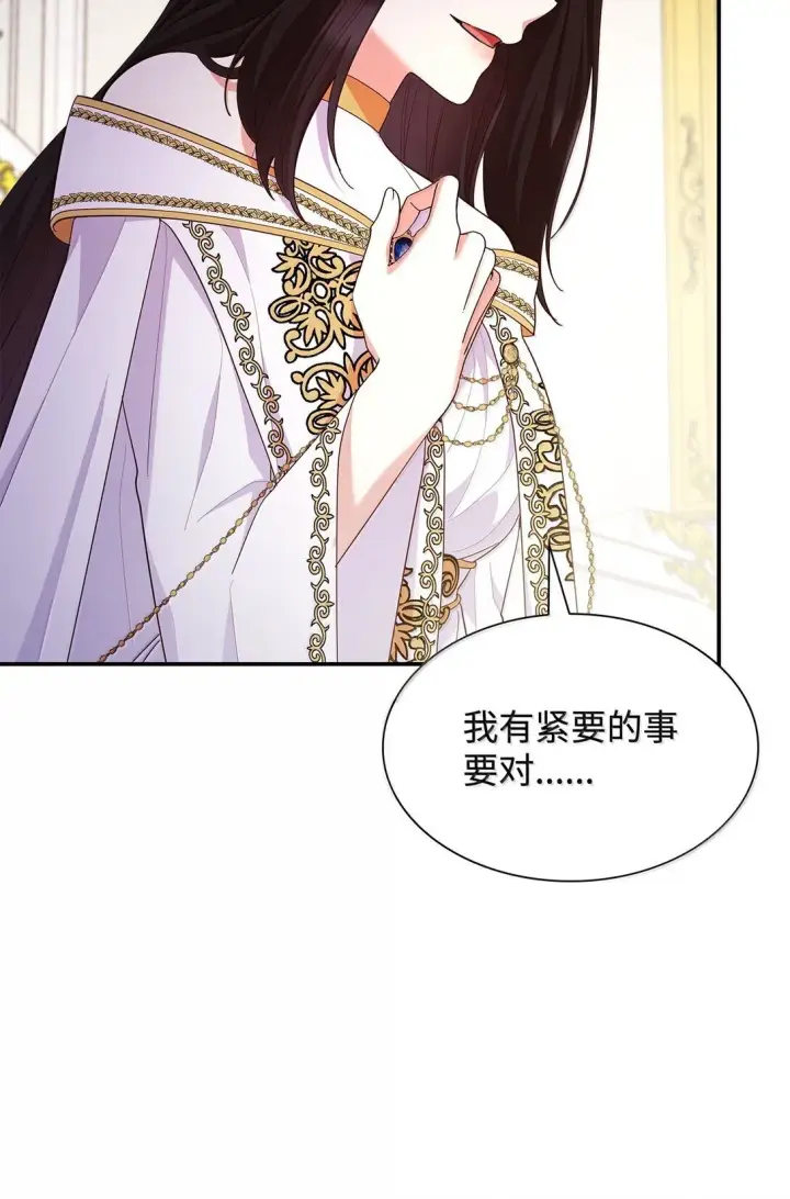 漫画《虽然是恶女，却成为了妈妈》70 威慑第67张图