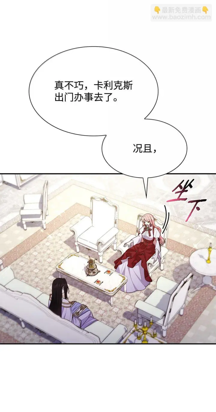 漫画《虽然是恶女，却成为了妈妈》70 威慑第68张图