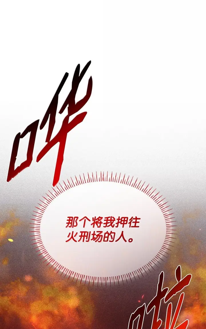 漫画《虽然是恶女，却成为了妈妈》70 威慑第7张图