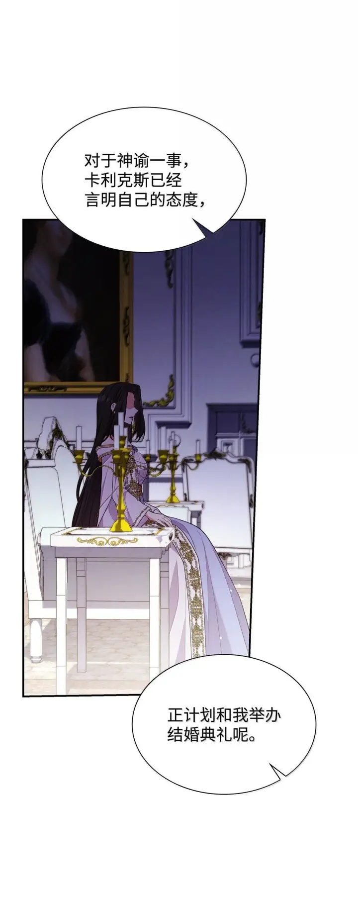 漫画《虽然是恶女，却成为了妈妈》70 威慑第70张图
