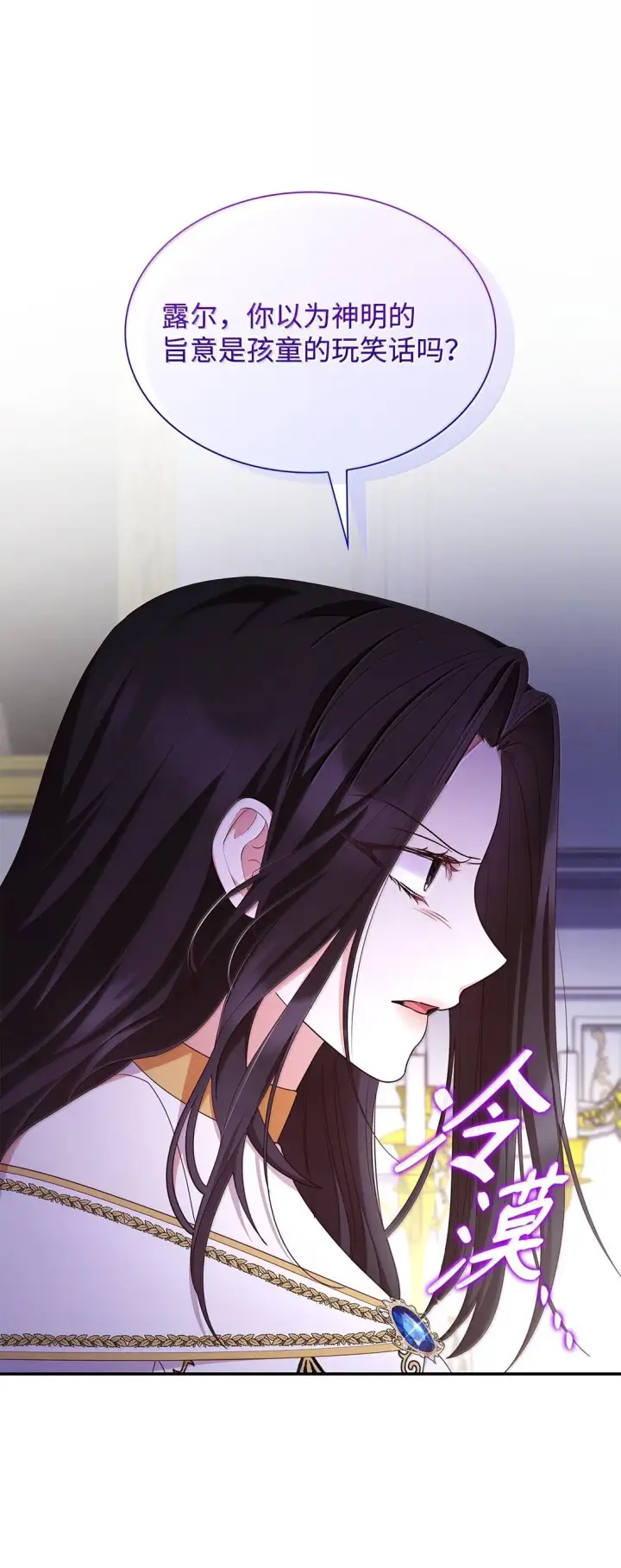 漫画《虽然是恶女，却成为了妈妈》70 威慑第71张图