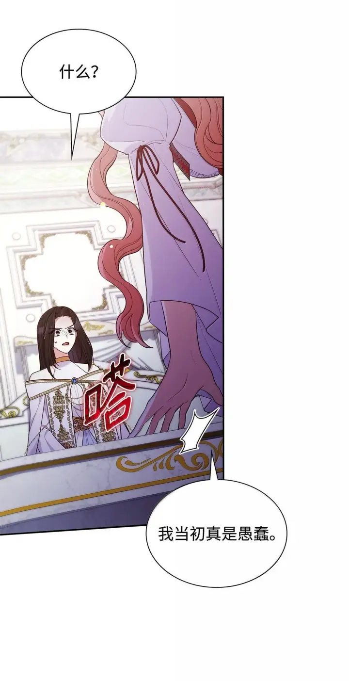 漫画《虽然是恶女，却成为了妈妈》70 威慑第77张图