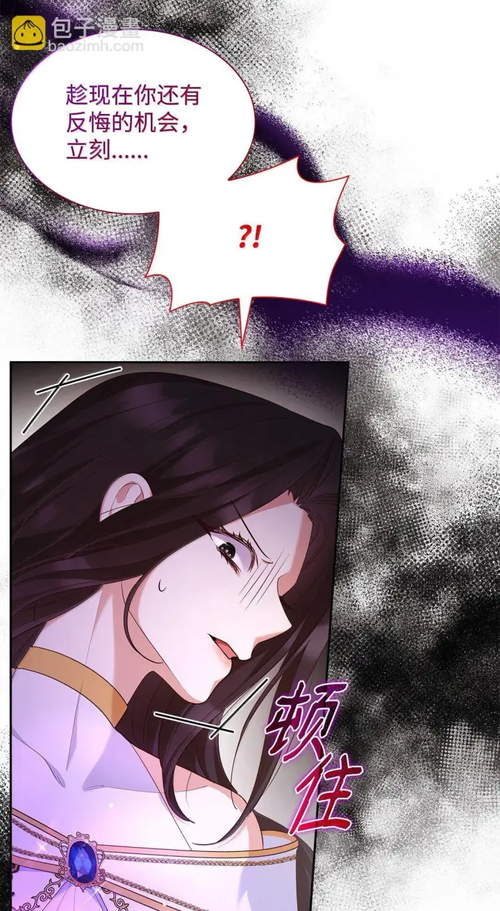 漫画《虽然是恶女，却成为了妈妈》70 威慑第80张图