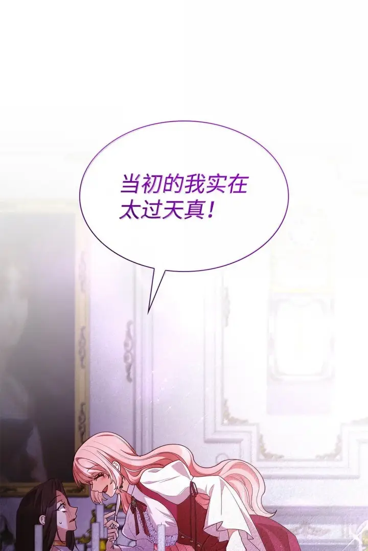 漫画《虽然是恶女，却成为了妈妈》70 威慑第82张图