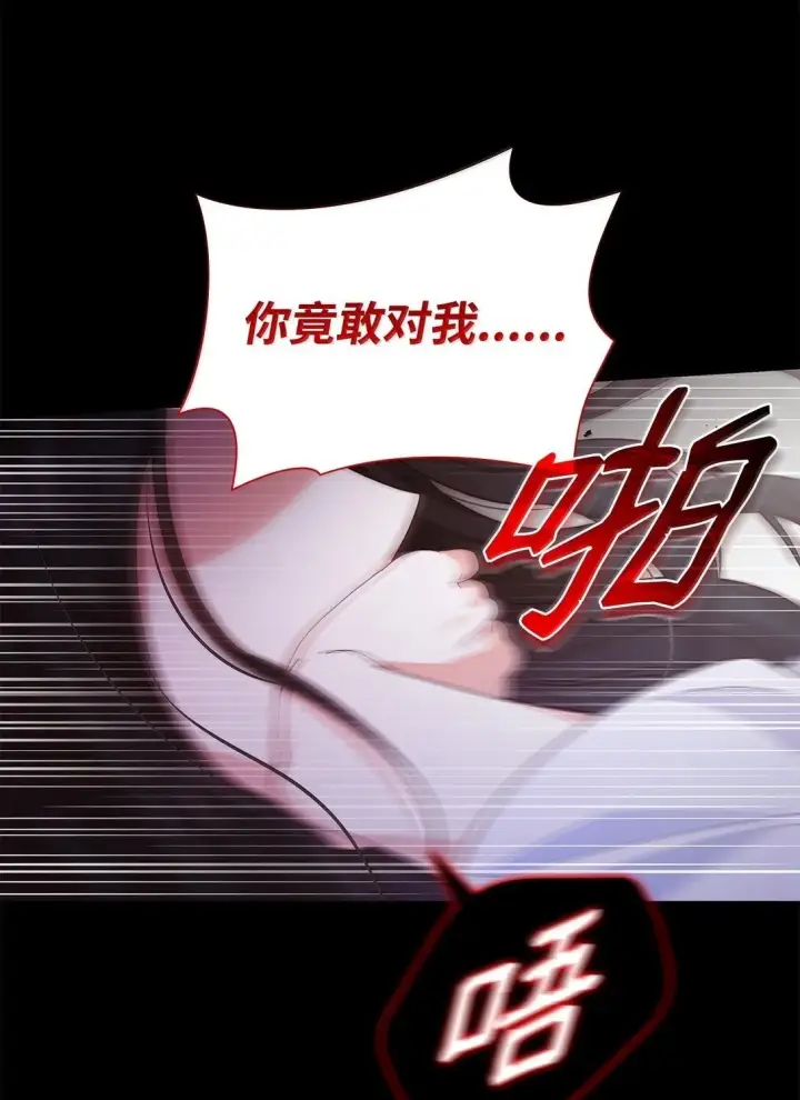 漫画《虽然是恶女，却成为了妈妈》70 威慑第86张图