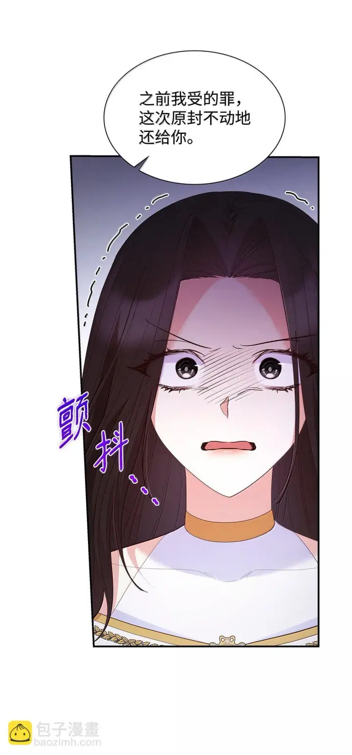 漫画《虽然是恶女，却成为了妈妈》71 时间回溯第17张图