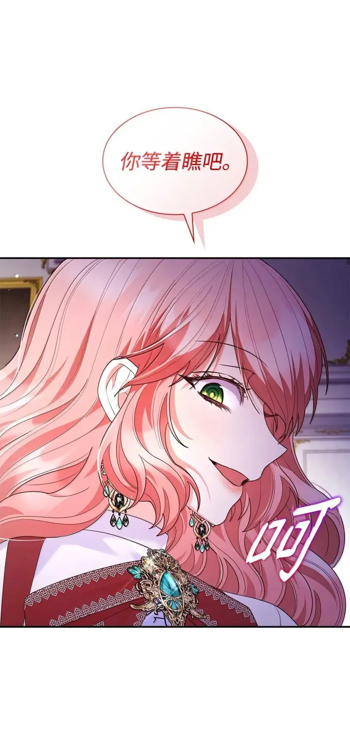 漫画《虽然是恶女，却成为了妈妈》71 时间回溯第18张图