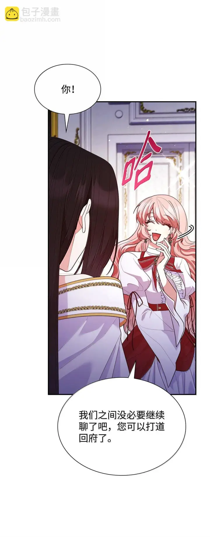 漫画《虽然是恶女，却成为了妈妈》71 时间回溯第19张图