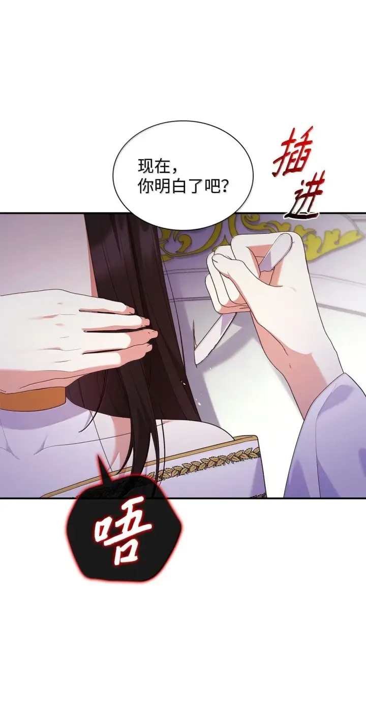 漫画《虽然是恶女，却成为了妈妈》71 时间回溯第2张图