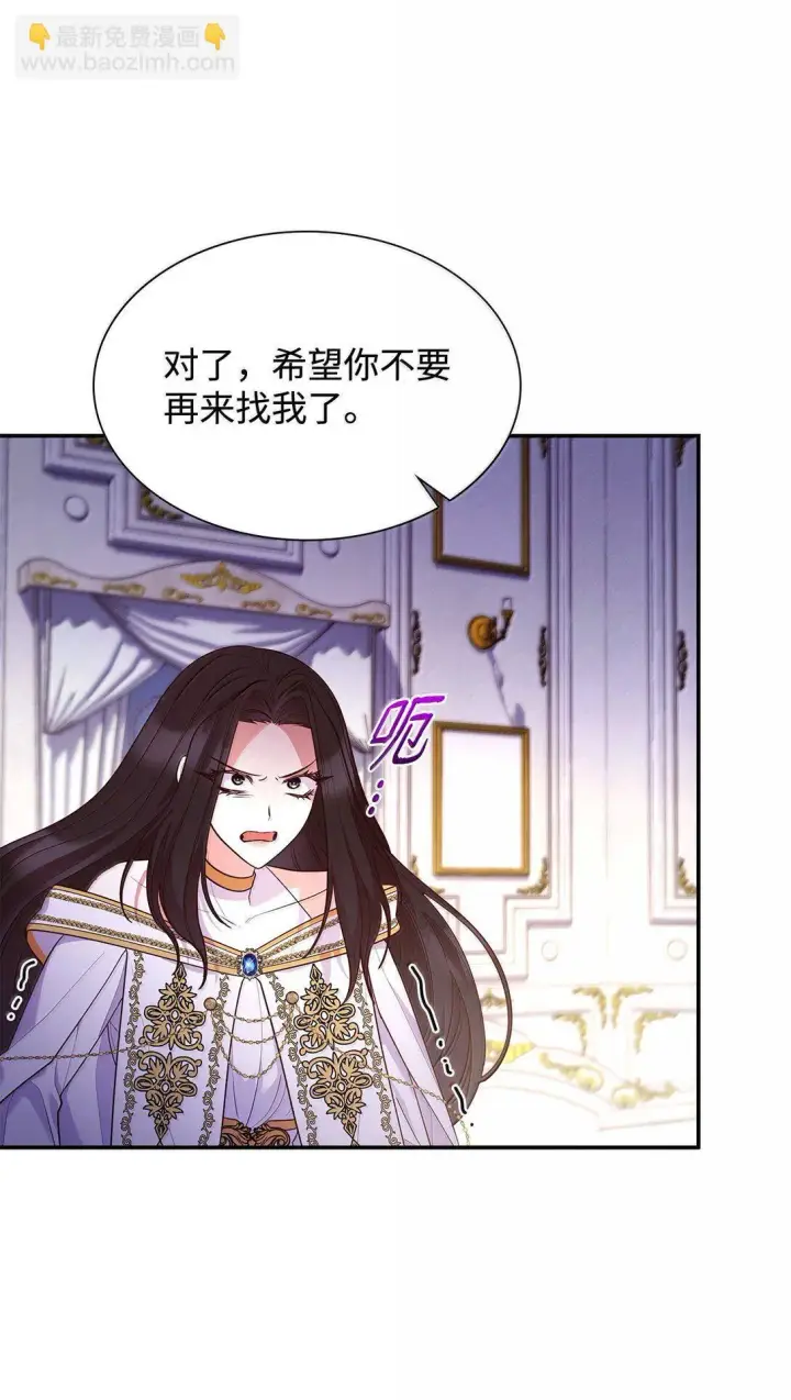 漫画《虽然是恶女，却成为了妈妈》71 时间回溯第20张图