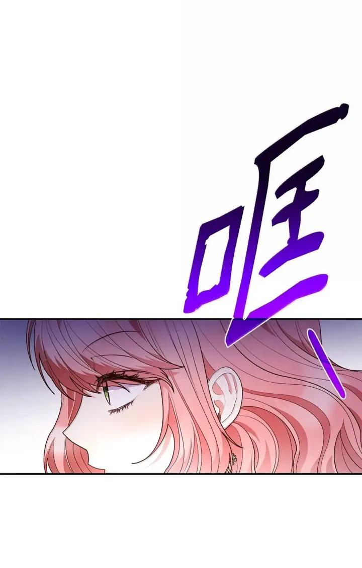 漫画《虽然是恶女，却成为了妈妈》71 时间回溯第22张图