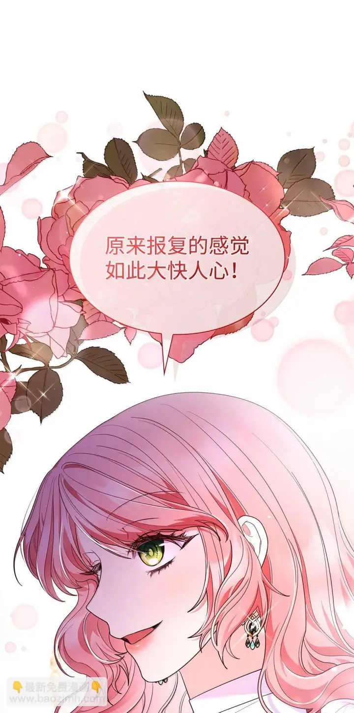 漫画《虽然是恶女，却成为了妈妈》71 时间回溯第23张图