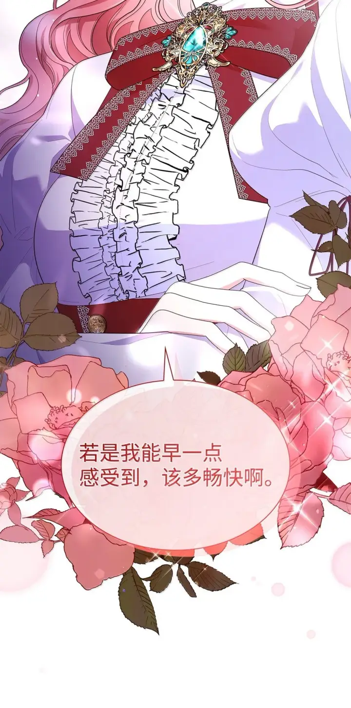 漫画《虽然是恶女，却成为了妈妈》71 时间回溯第24张图