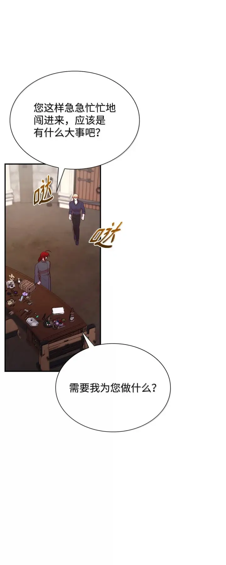 漫画《虽然是恶女，却成为了妈妈》71 时间回溯第30张图