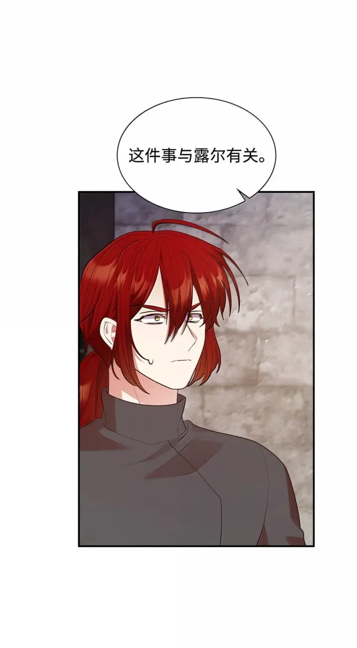 漫画《虽然是恶女，却成为了妈妈》71 时间回溯第34张图