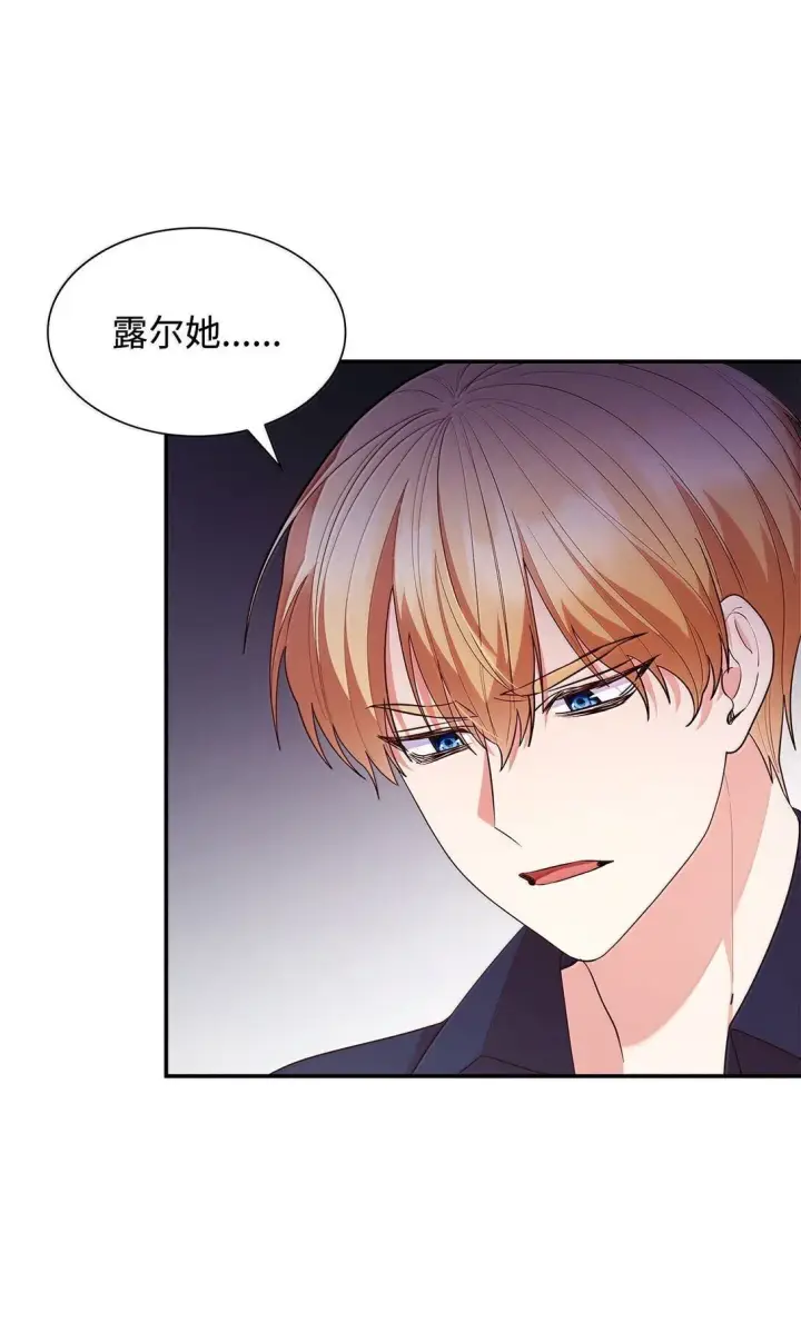 漫画《虽然是恶女，却成为了妈妈》71 时间回溯第35张图