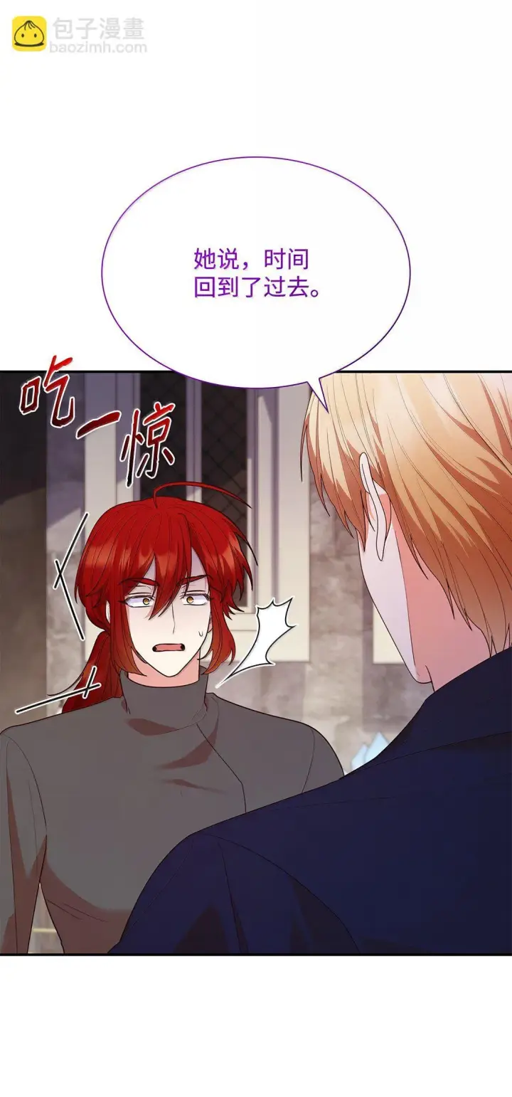 漫画《虽然是恶女，却成为了妈妈》71 时间回溯第36张图
