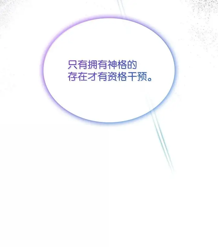 漫画《虽然是恶女，却成为了妈妈》71 时间回溯第44张图
