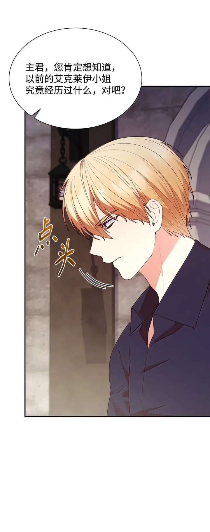 漫画《虽然是恶女，却成为了妈妈》71 时间回溯第45张图