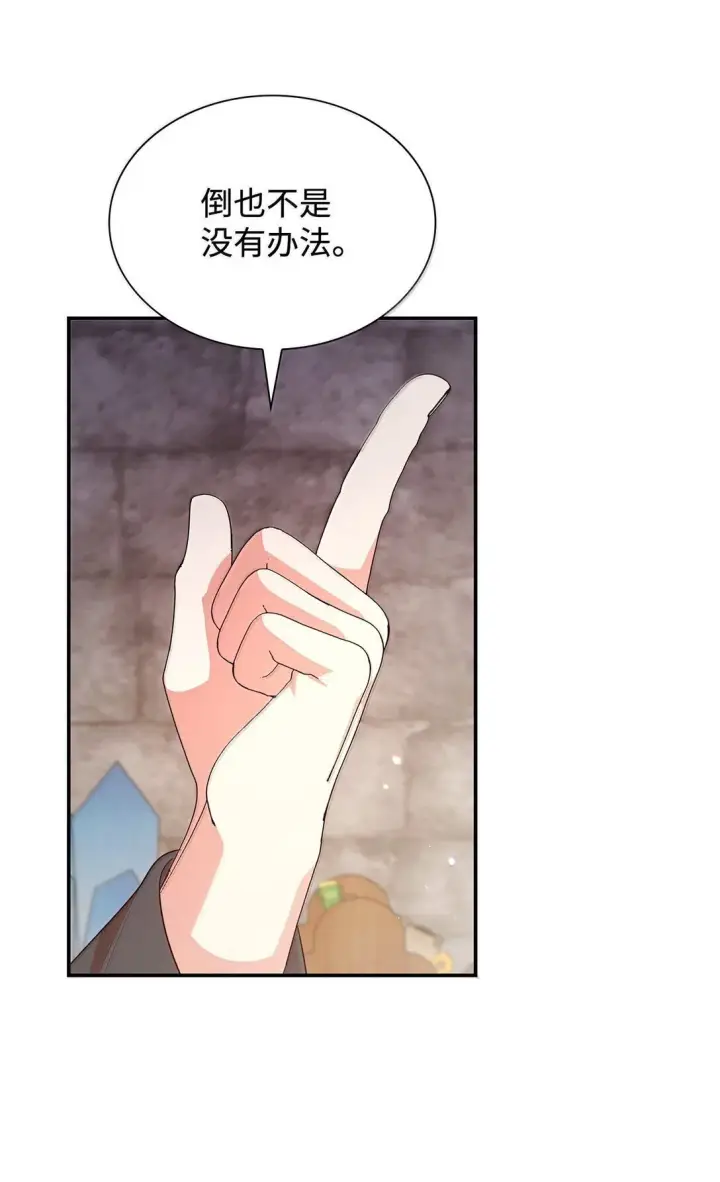 漫画《虽然是恶女，却成为了妈妈》71 时间回溯第46张图