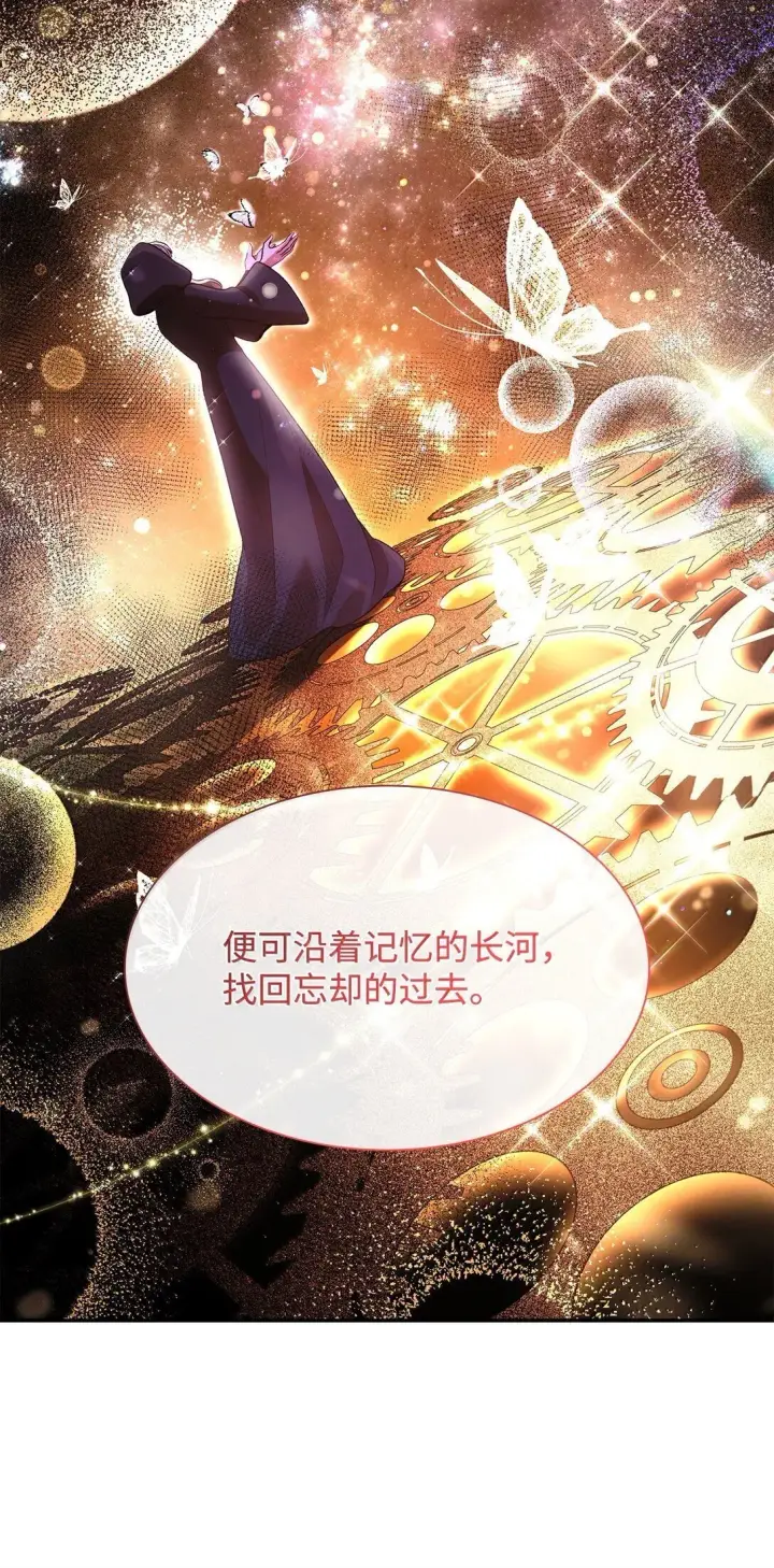 漫画《虽然是恶女，却成为了妈妈》71 时间回溯第48张图