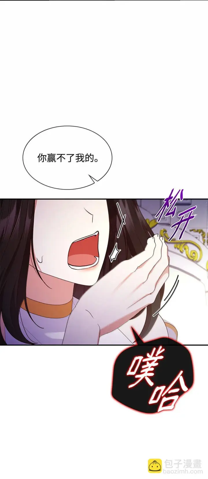 漫画《虽然是恶女，却成为了妈妈》71 时间回溯第5张图