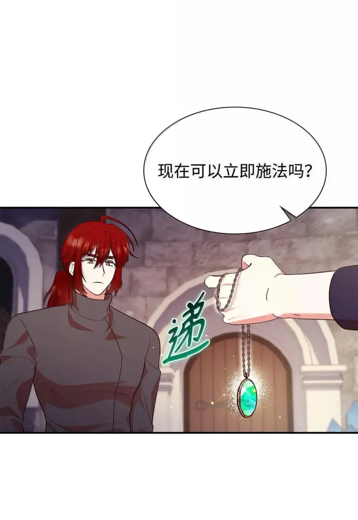 漫画《虽然是恶女，却成为了妈妈》71 时间回溯第50张图