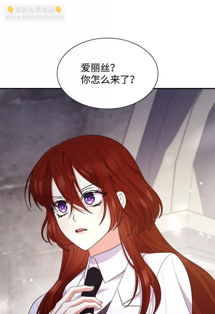 漫画《虽然是恶女，却成为了妈妈》71 时间回溯第53张图