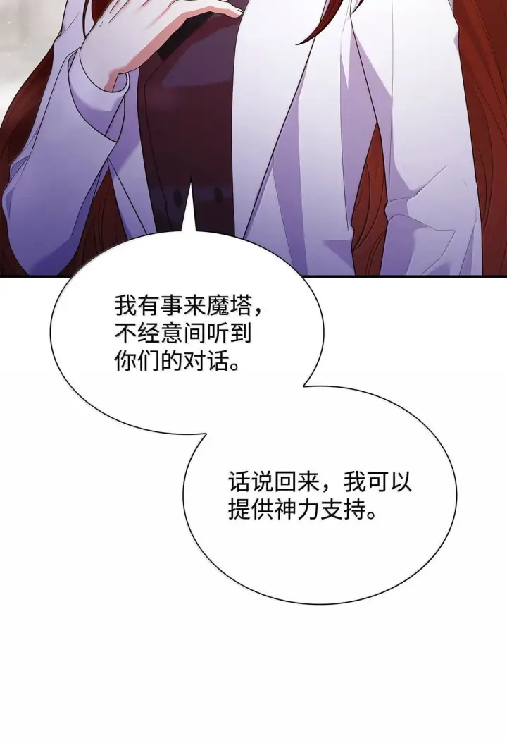 漫画《虽然是恶女，却成为了妈妈》71 时间回溯第54张图