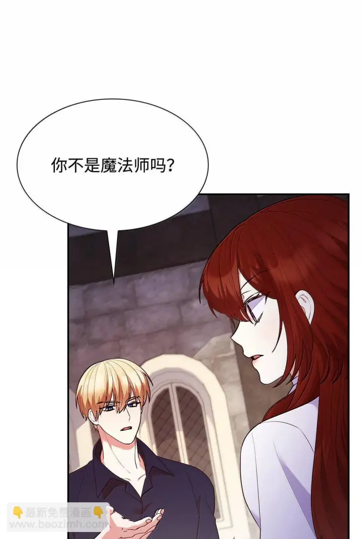 漫画《虽然是恶女，却成为了妈妈》71 时间回溯第55张图