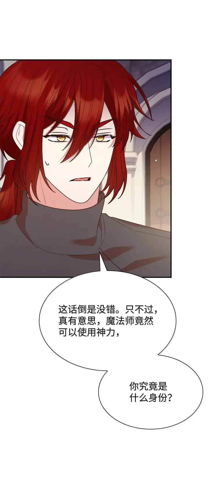 漫画《虽然是恶女，却成为了妈妈》71 时间回溯第57张图