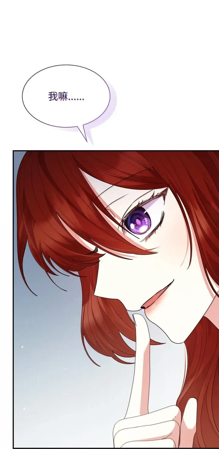漫画《虽然是恶女，却成为了妈妈》71 时间回溯第58张图