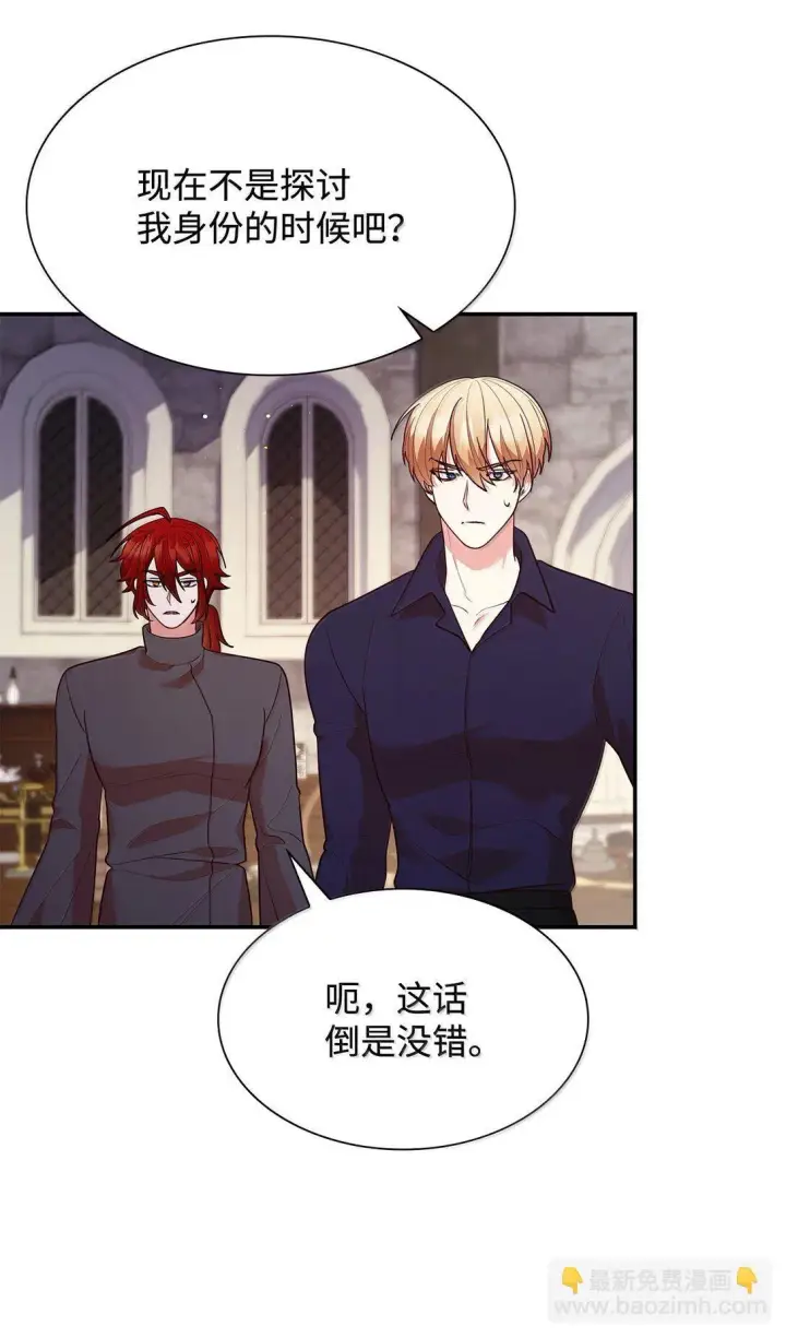 漫画《虽然是恶女，却成为了妈妈》71 时间回溯第60张图