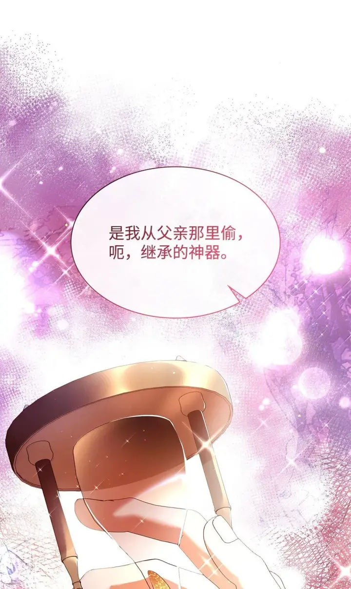 漫画《虽然是恶女，却成为了妈妈》71 时间回溯第63张图