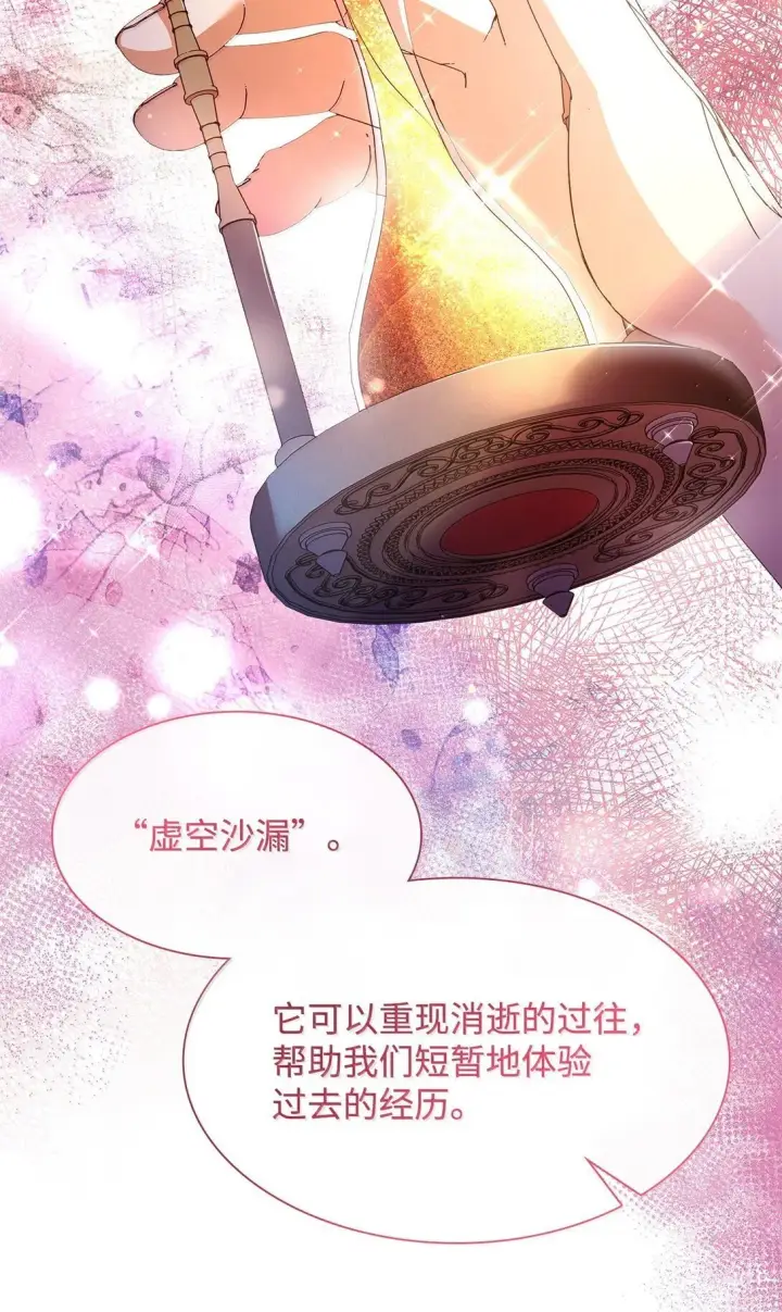 漫画《虽然是恶女，却成为了妈妈》71 时间回溯第64张图
